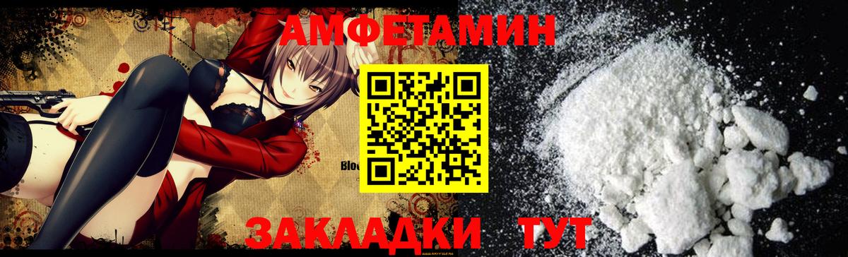 АМФЕТАМИН Premium Набережные Челны