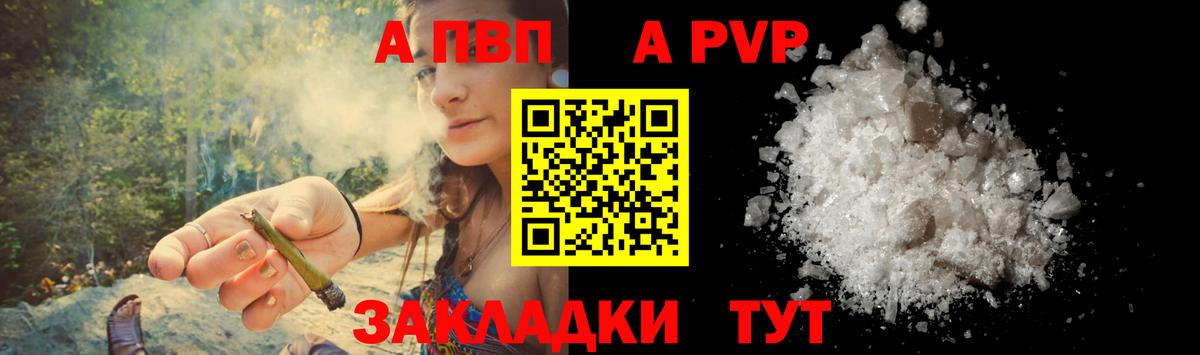 A-PVP СК КРИС  APVP мука  Вход с VPN  Набережные Челны 