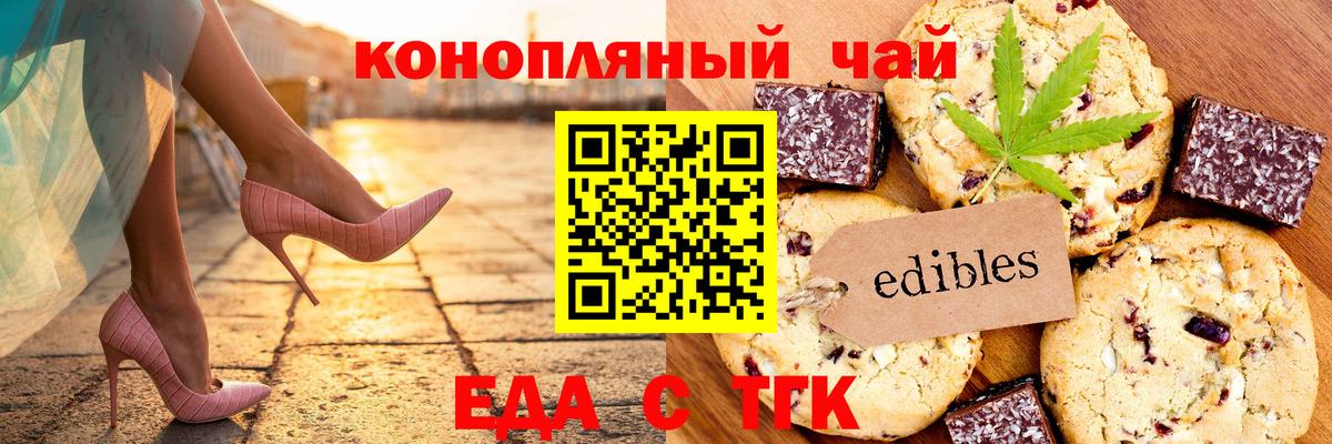 Набережные Челны  Еда ТГК марихуана  Вход с VPN 