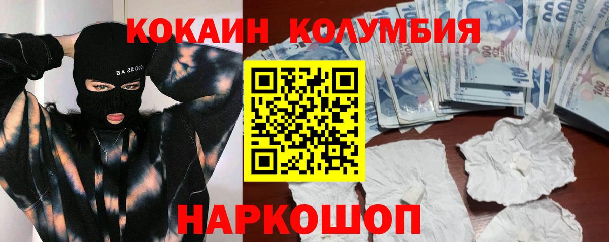 Кокаин Колумбийский Набережные Челны