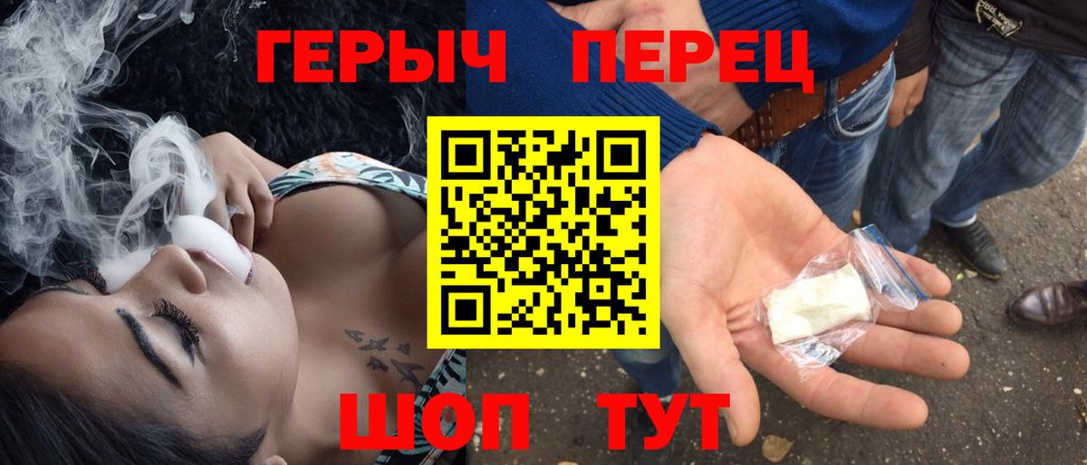 ГЕРОИН Heroin  Вход с VPN  Набережные Челны 