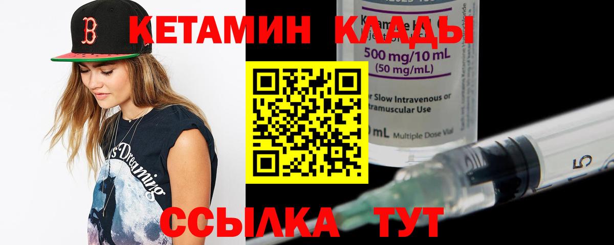 кракен зеркало  Вход с VPN  Набережные Челны  КЕТАМИН ketamine 