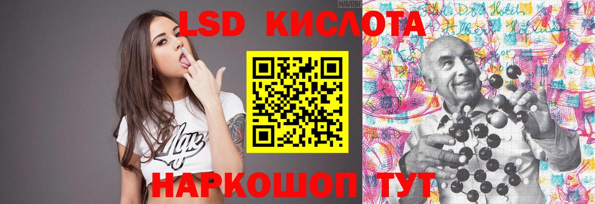 Лсд 25 экстази кислота Набережные Челны