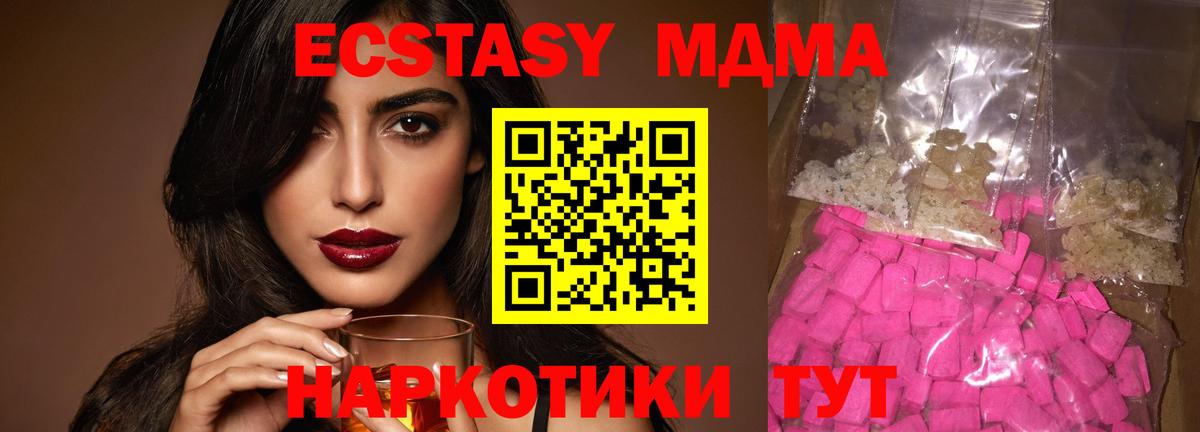 Набережные Челны  MDMA кристаллы  МДМА молли  Вход с VPN 
