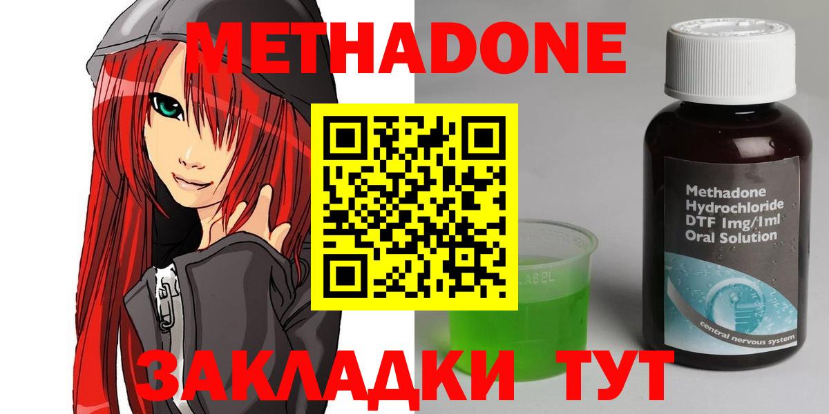 Набережные Челны  МЕТАДОН VHQ  Вход с VPN 