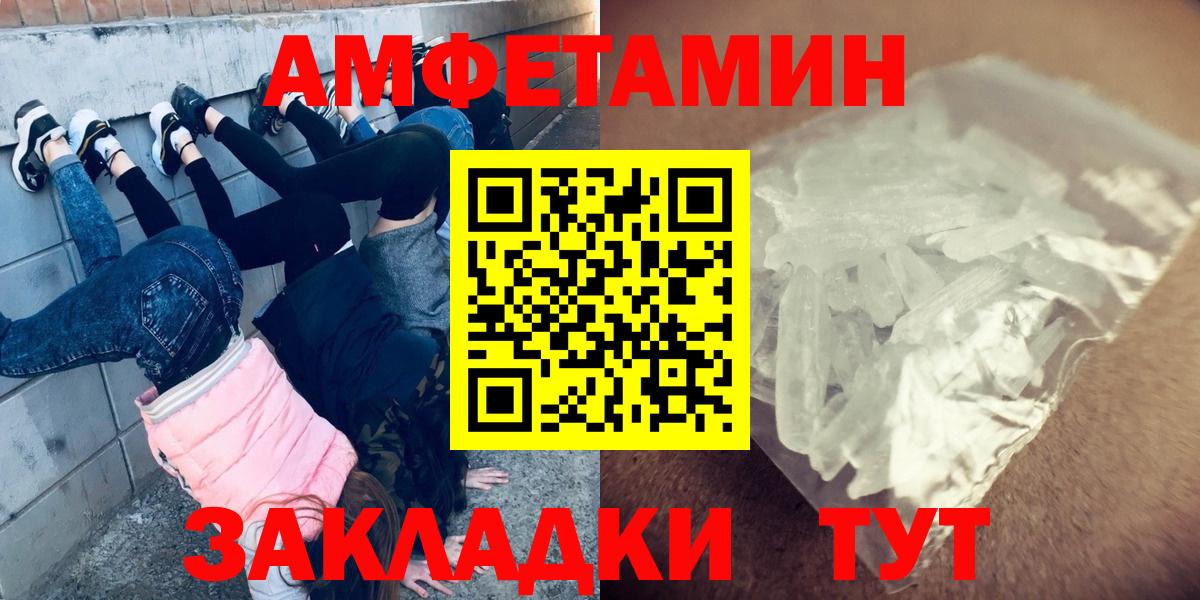 Набережные Челны  МЕТАМФЕТАМИН Декстрометамфетамин 99.9%  МЕТАМФЕТАМИН Декстрометамфетамин 99.9%  Вход с VPN 