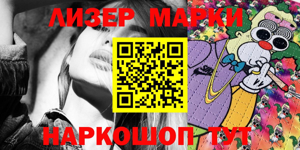 Марки 25I-NBOMe 1,8мг  Наркотические марки  Марки 25I-NBOMe 1,8мг  Набережные Челны  Вход с VPN 