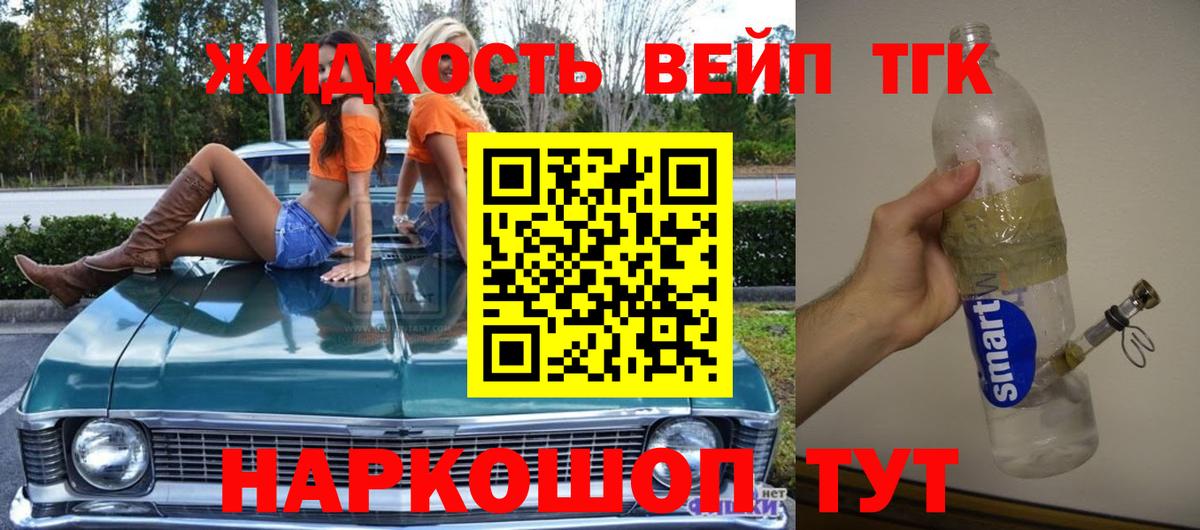 Дистиллят ТГК концентрат Набережные Челны